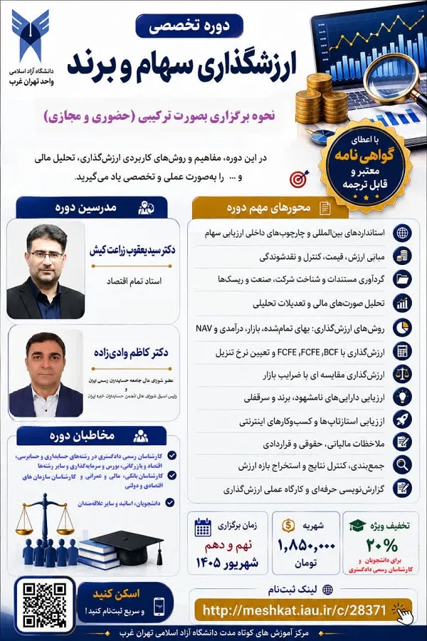 زراعت کیش