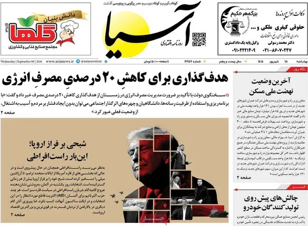 چرا نفت 200 دلار نشد؟