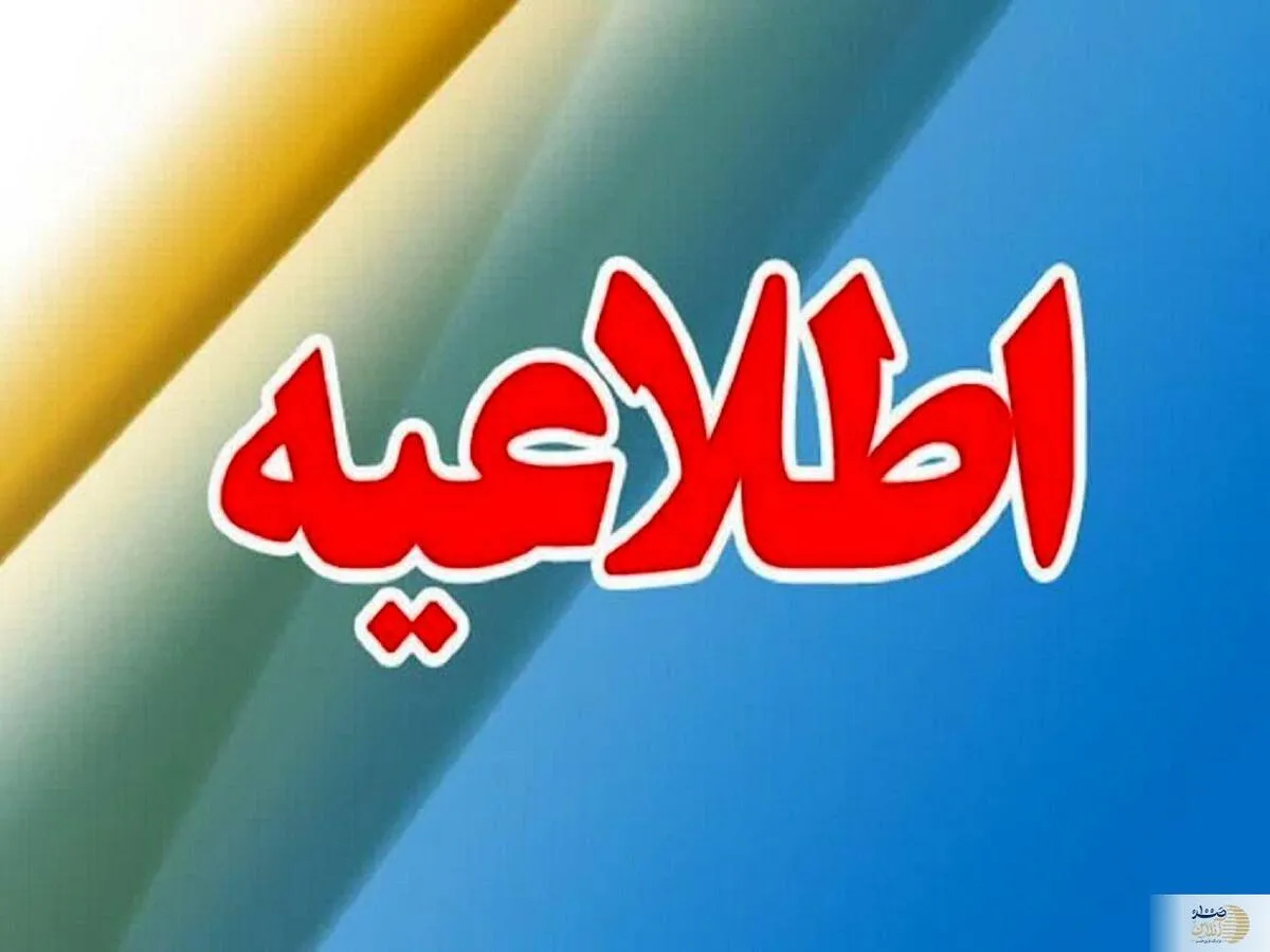 اطلاعیه سپاه در پی انفجار شیراز