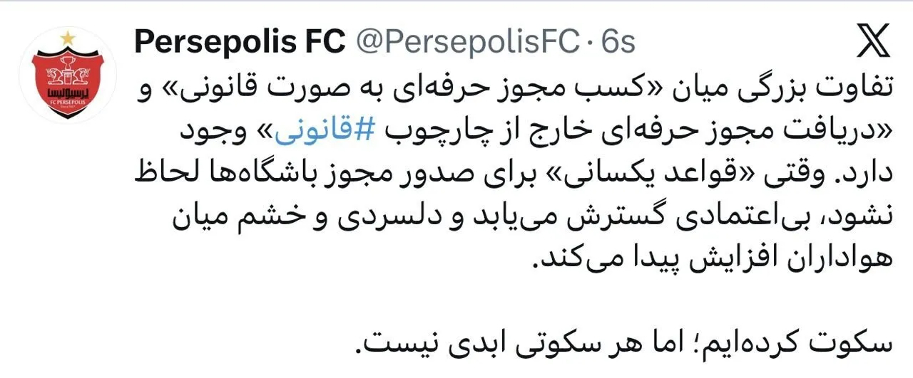 پرسپولیس پرسپولیس