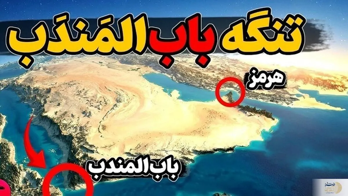 بازتاب یک توییت مرتبط با تنگه باب‌المندب از سوی قالیباف + عکس