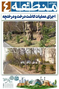 ادامه اجرای عملیات کاشت درخت و درختچه اینبار در محورهای شهیدان همت و زین الدین از نواحی ۱ تا ۹